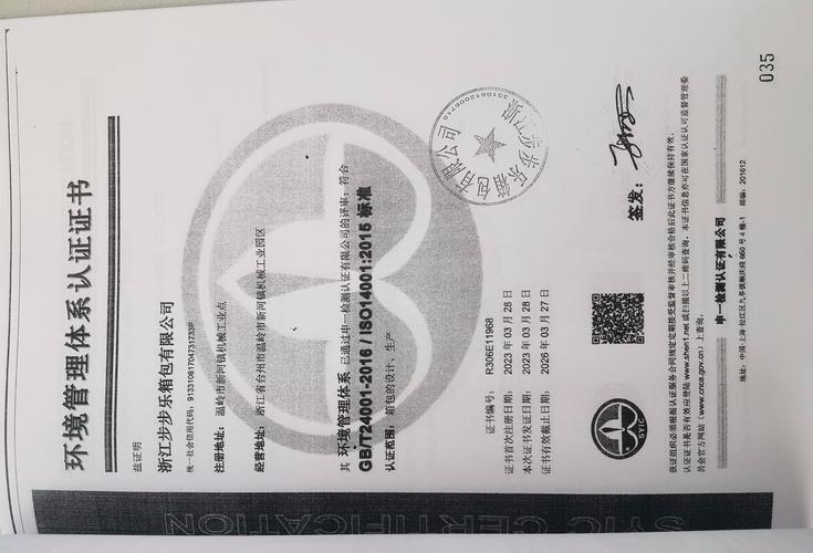 创立于1997年,专注于研发pp材质箱包