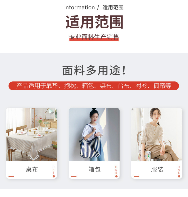 2021棉麻色织工厂春夏厚嵌条围裙桌布服装工装家纺通勤系列新品