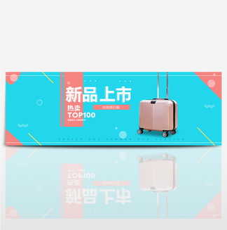 【箱包海报背景图片】图片免费下载_箱包海报背景图片素材_箱包海报背景图片模板